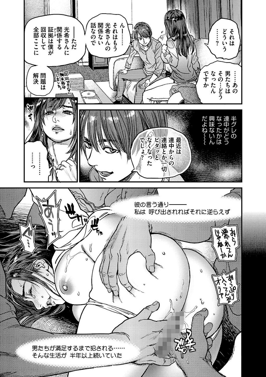 人妻のくせに！〜intention〜 screenshot