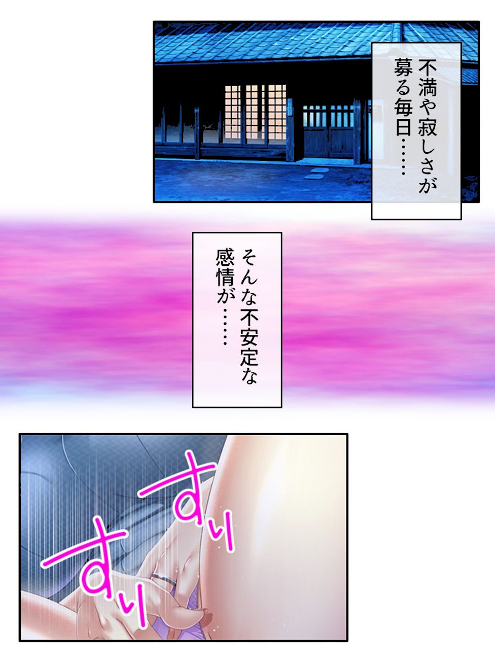 人妻アラカルト 〜背徳移住生活！ご近所で欲望晴らす不倫妻〜 第1巻 screenshot
