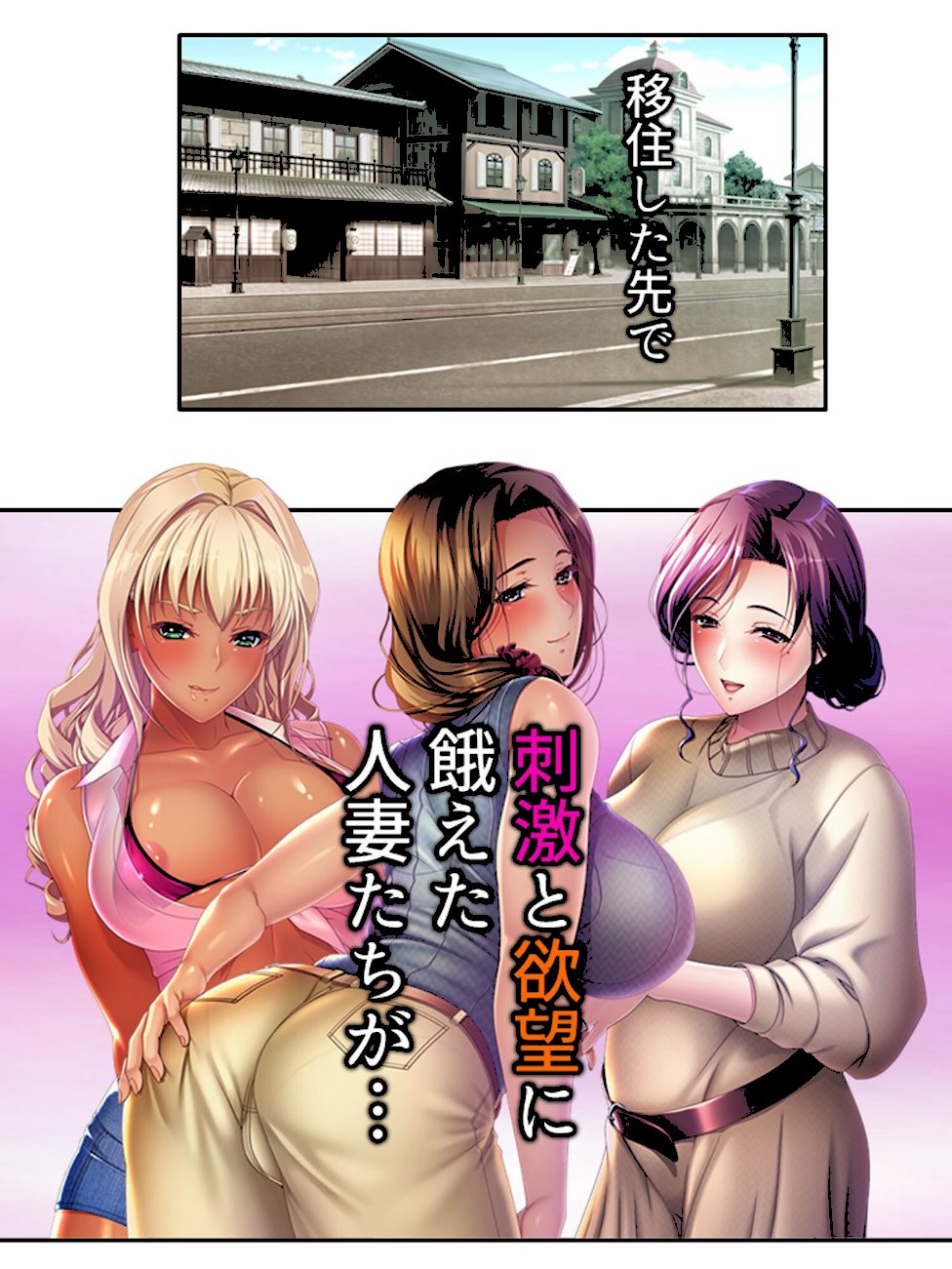 人妻アラカルト 〜背徳移住生活！ご近所で欲望晴らす不倫妻〜 第1巻 screenshot