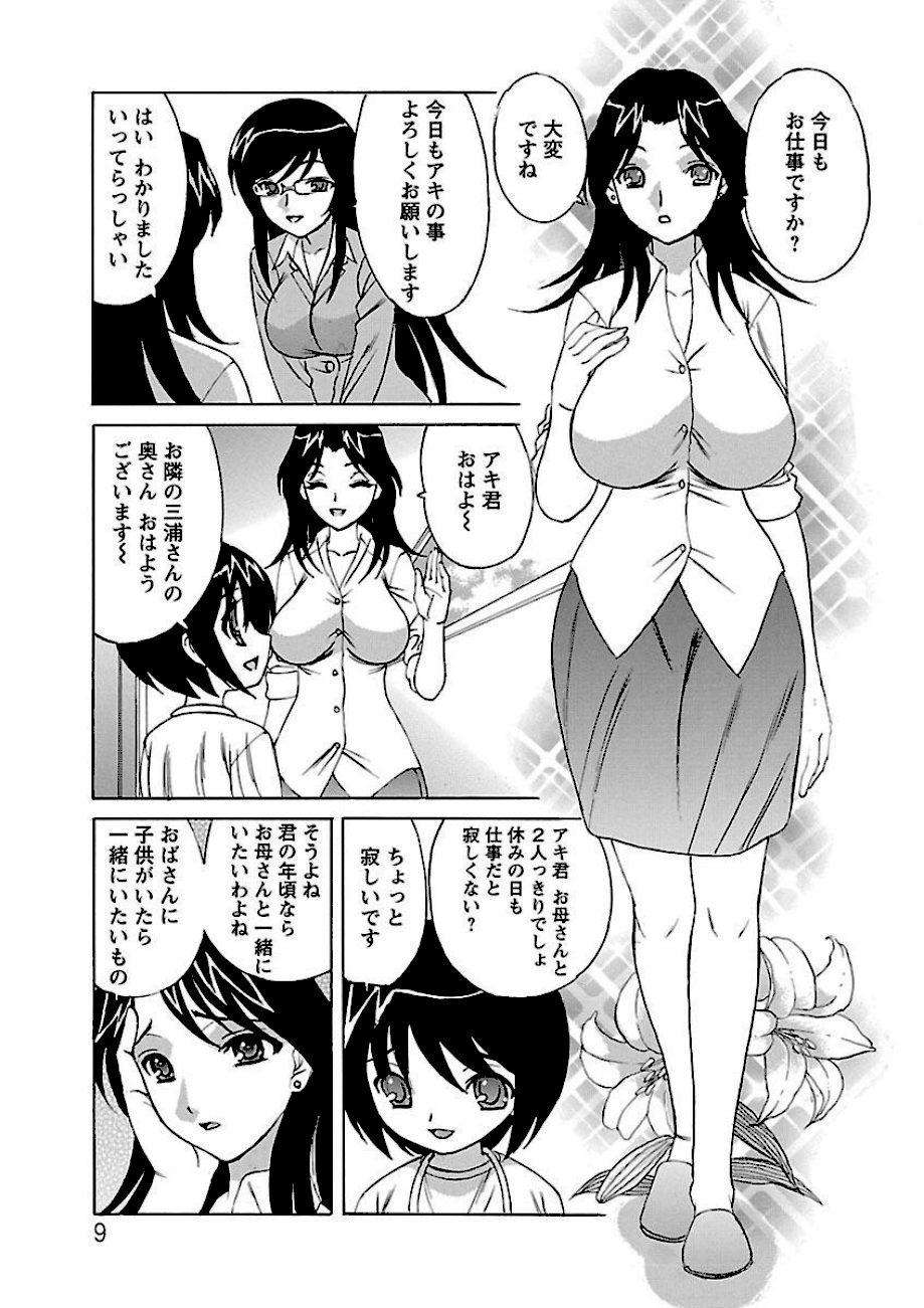 人妻ラヴァーズ screenshot