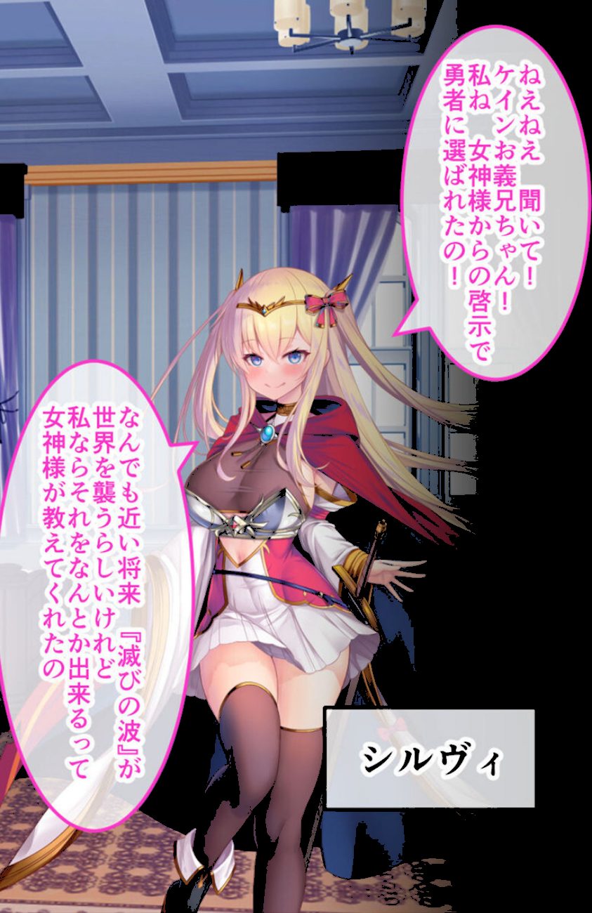 人格排泄勇者シルヴィのやり直し 総集編 〜矯正タイムリープ！ クズ雌勇者が巡るどすけべ冒険譚〜 screenshot
