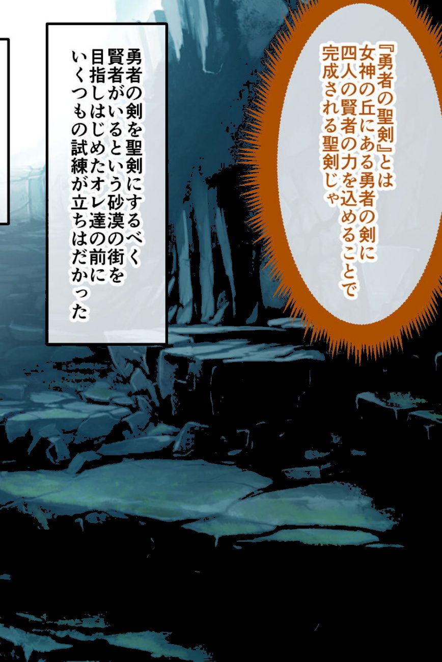 人格排泄勇者シルヴィのやり直し 総集編 〜矯正タイムリープ！ クズ雌勇者が巡るどすけべ冒険譚〜 screenshot