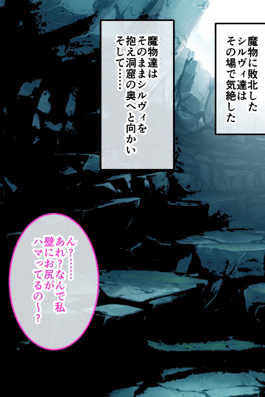 人格排泄勇者シルヴィのやり直し 総集編 〜矯正タイムリープ！ クズ雌勇者が巡るどすけべ冒険譚〜 screenshot