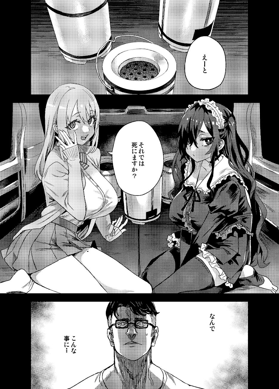 人生リサイクル screenshot