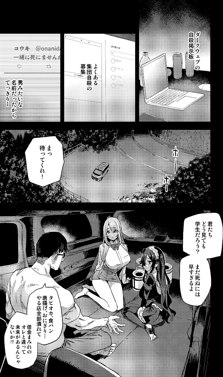 人生リサイクル screenshot