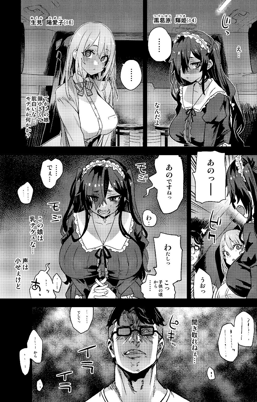 人生リサイクル screenshot