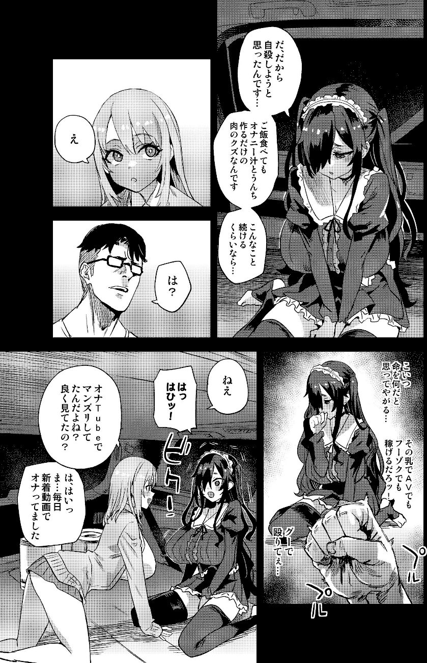 人生リサイクル screenshot