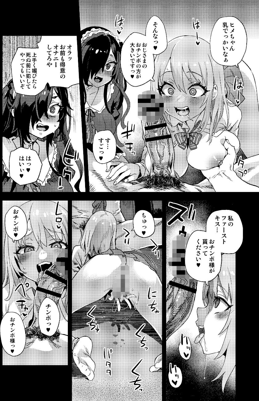 人生リサイクル screenshot