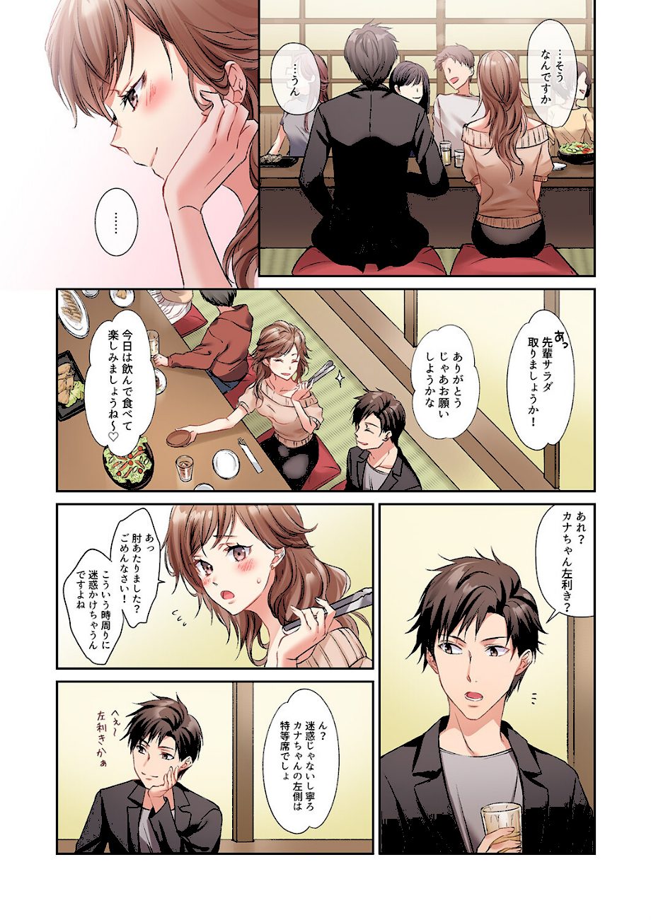 今夜、妹の彼氏に抱かれます〜ねっとり挿入で中まで満たされて…【完全版】1 screenshot