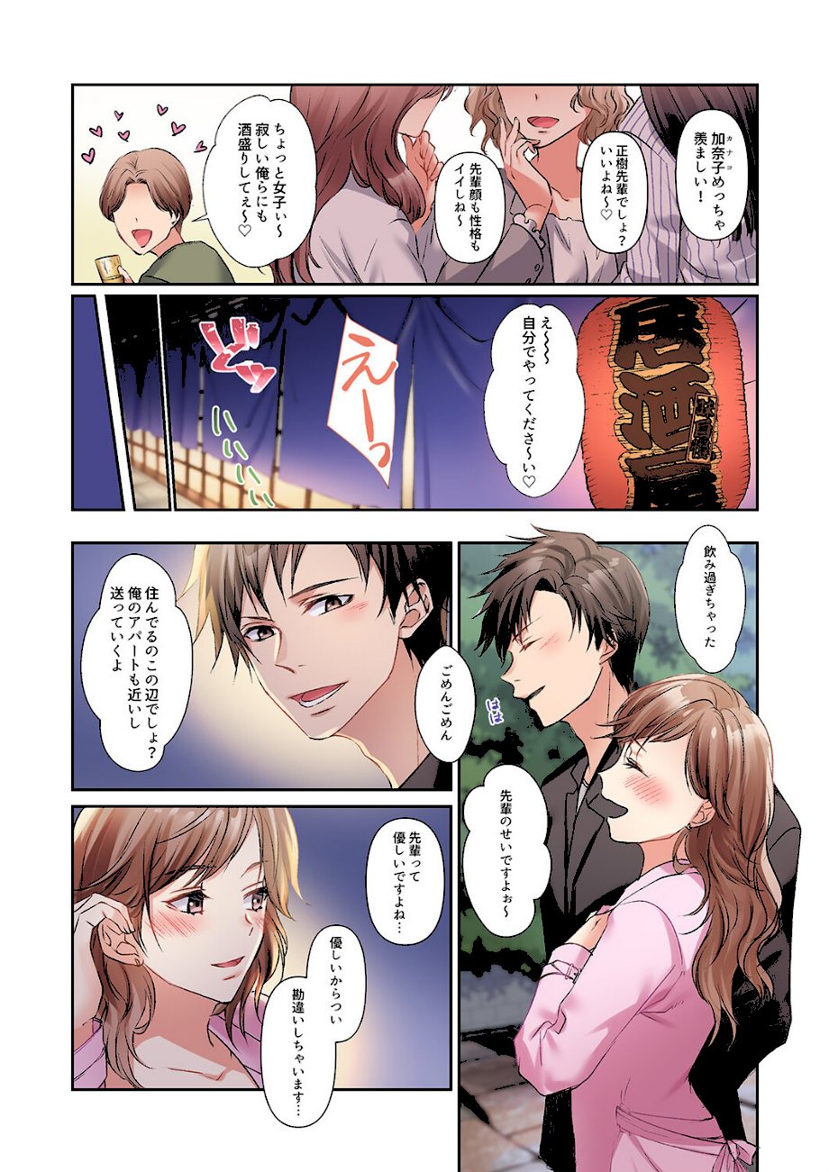 今夜、妹の彼氏に抱かれます〜ねっとり挿入で中まで満たされて…【完全版】1 screenshot