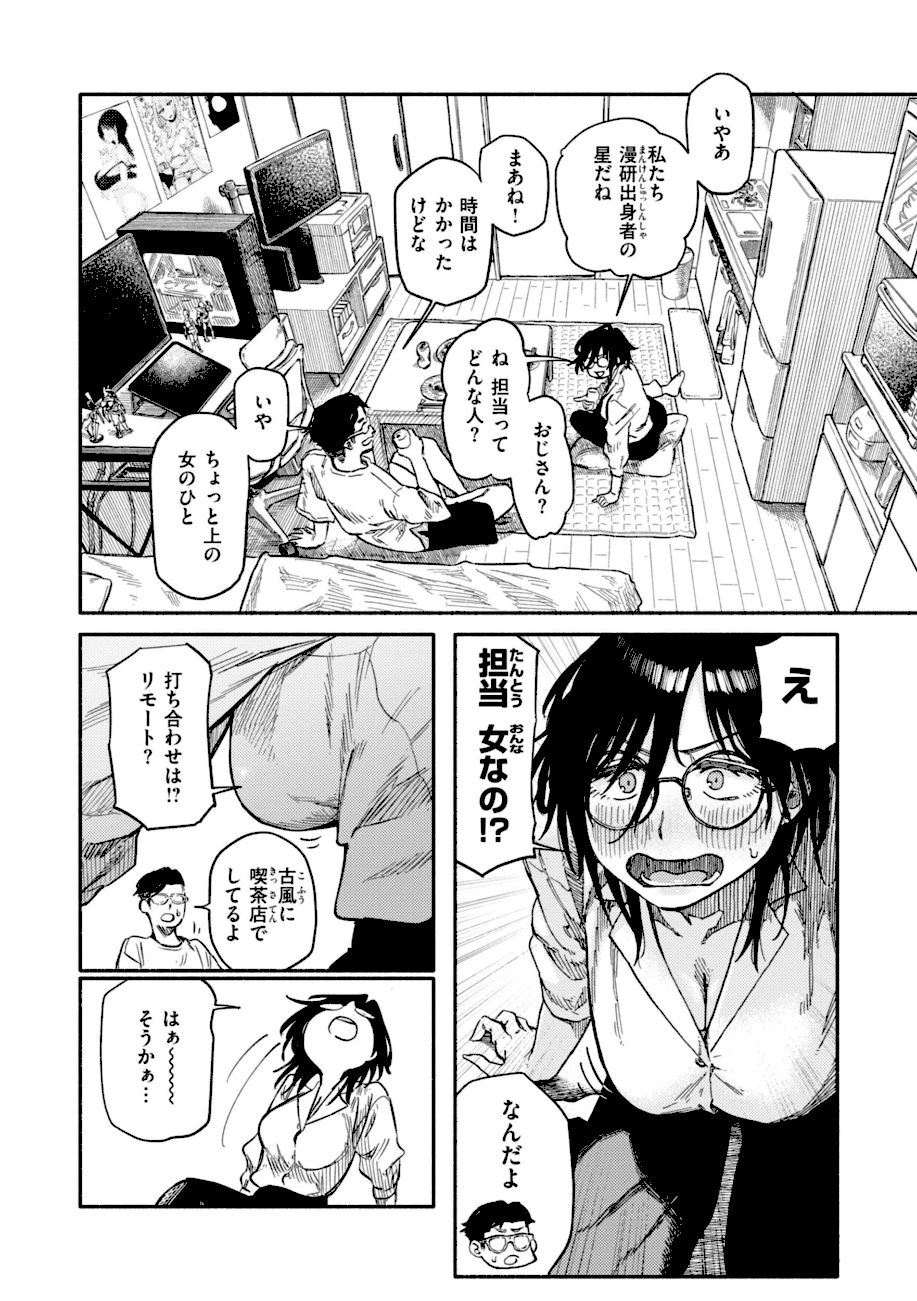 健康で文化的な性活 screenshot