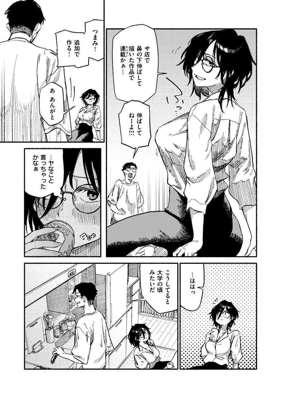 健康で文化的な性活 screenshot