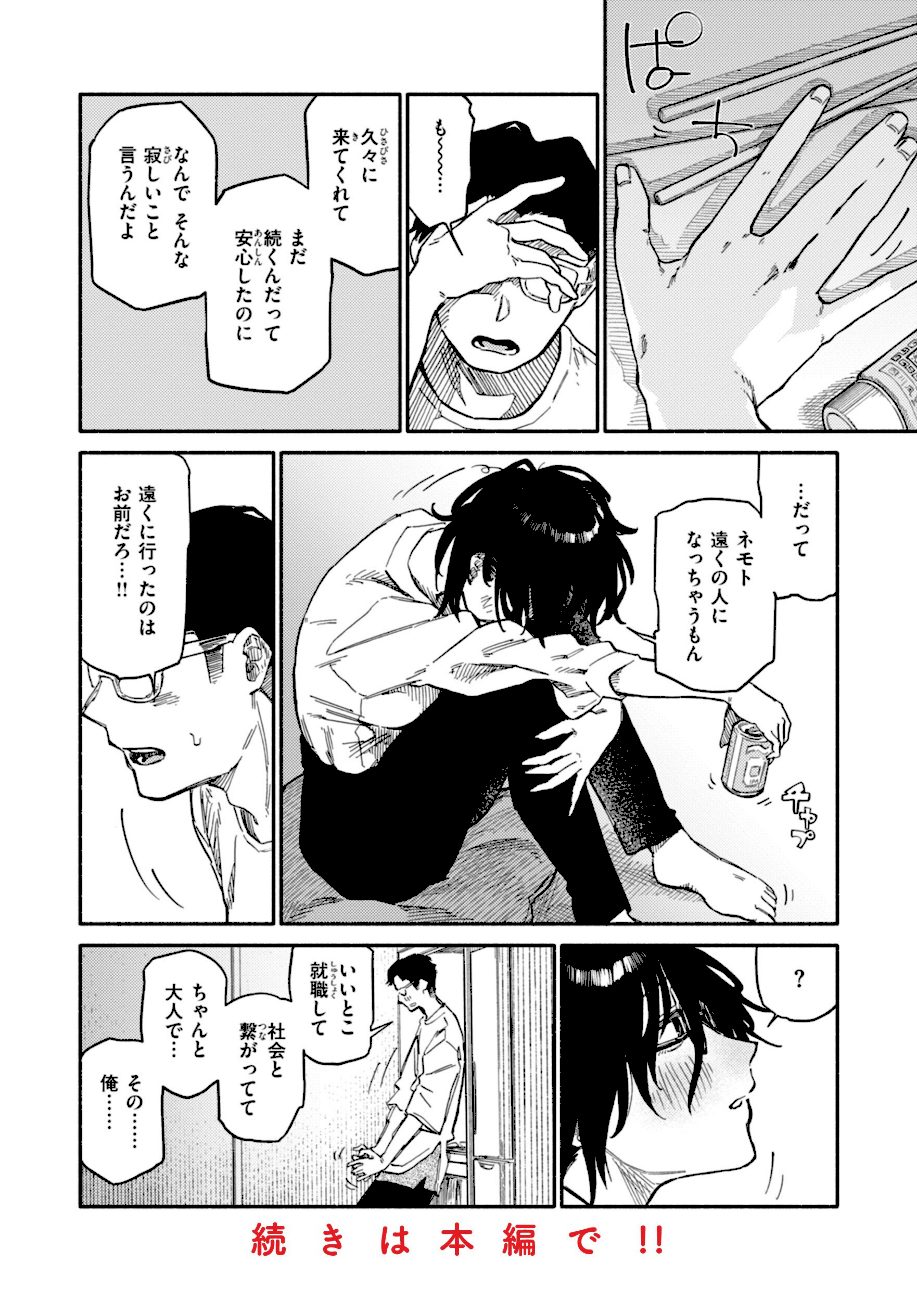 健康で文化的な性活 screenshot