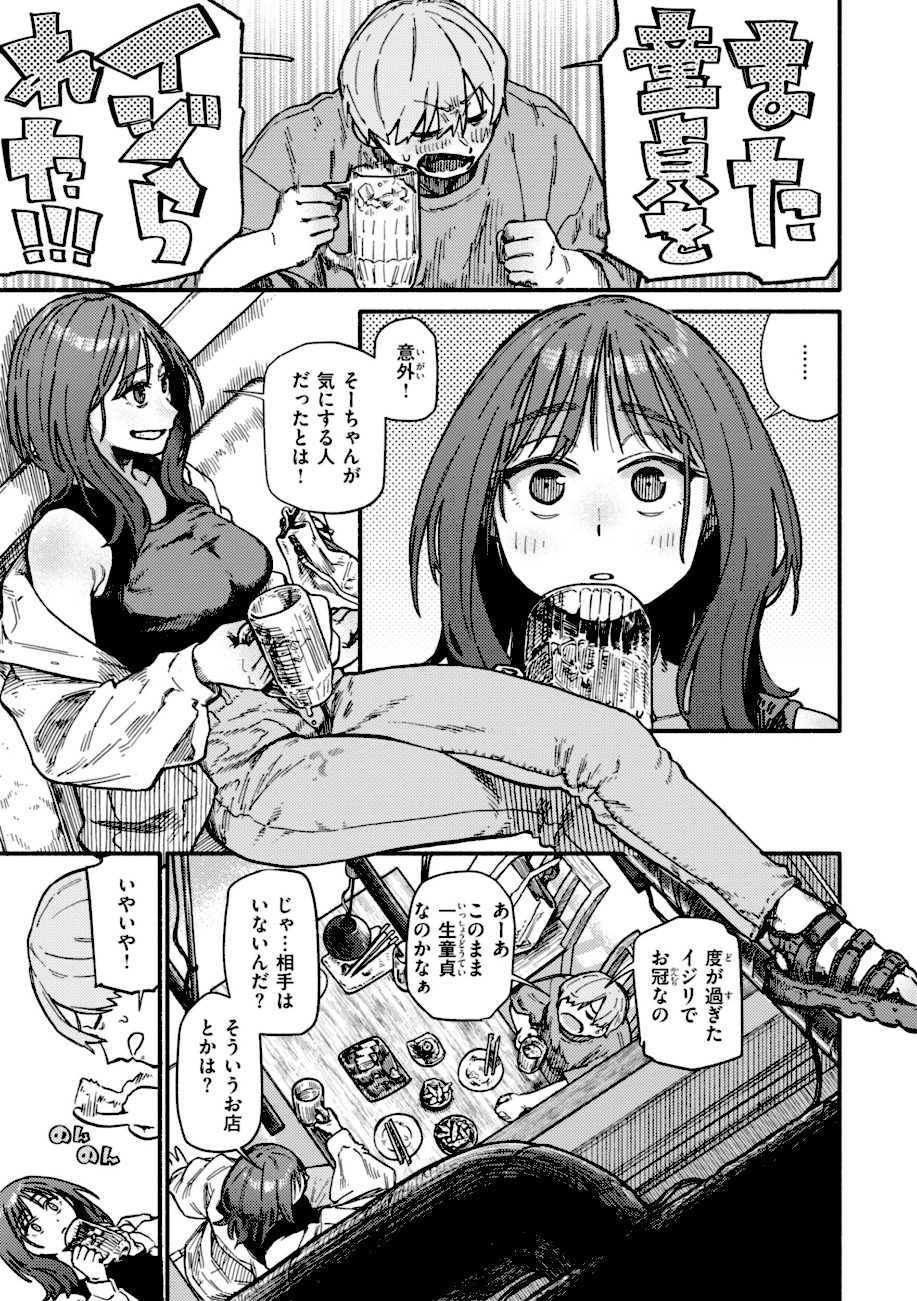 健康で文化的な性活 screenshot