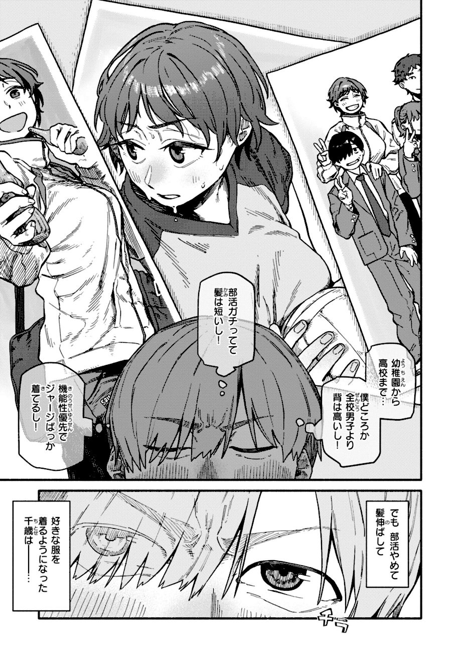 健康で文化的な性活 screenshot