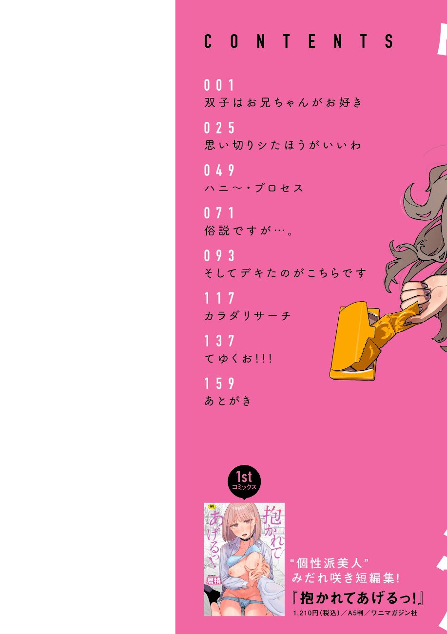 健康で文化的な性活 screenshot