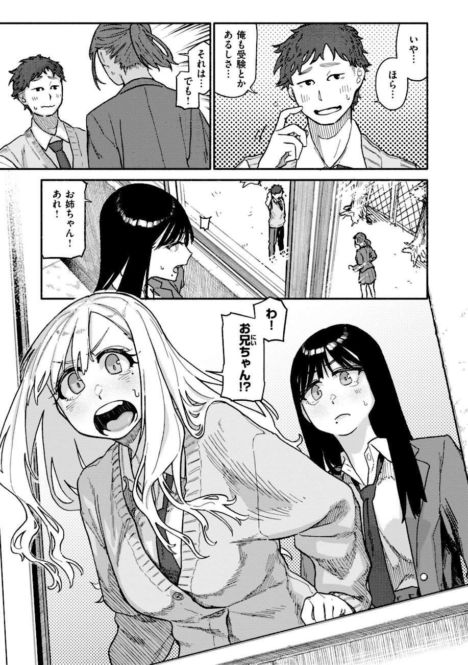 健康で文化的な性活 screenshot