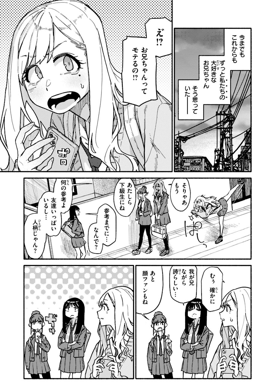 健康で文化的な性活 screenshot