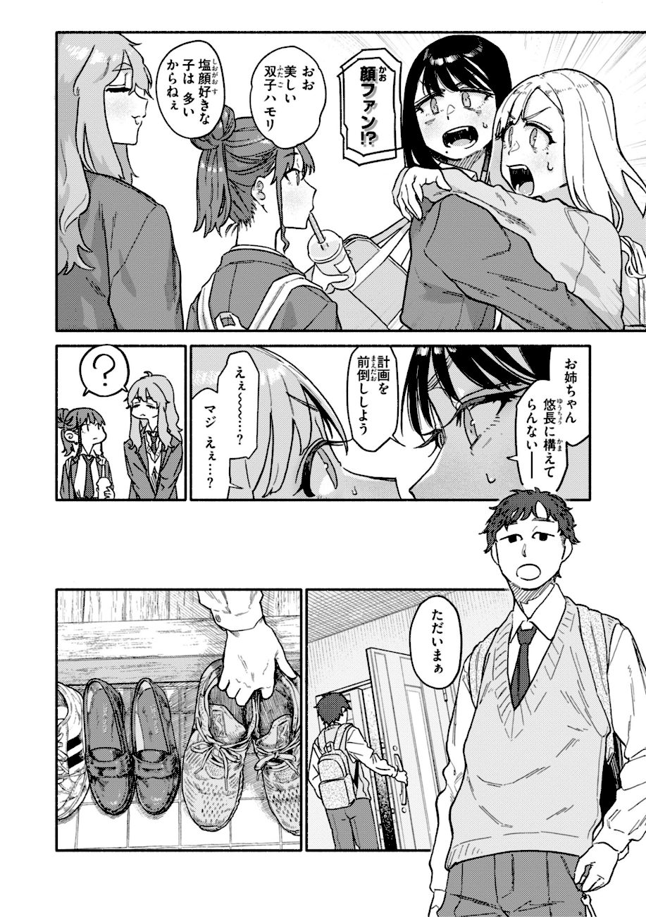 健康で文化的な性活 screenshot