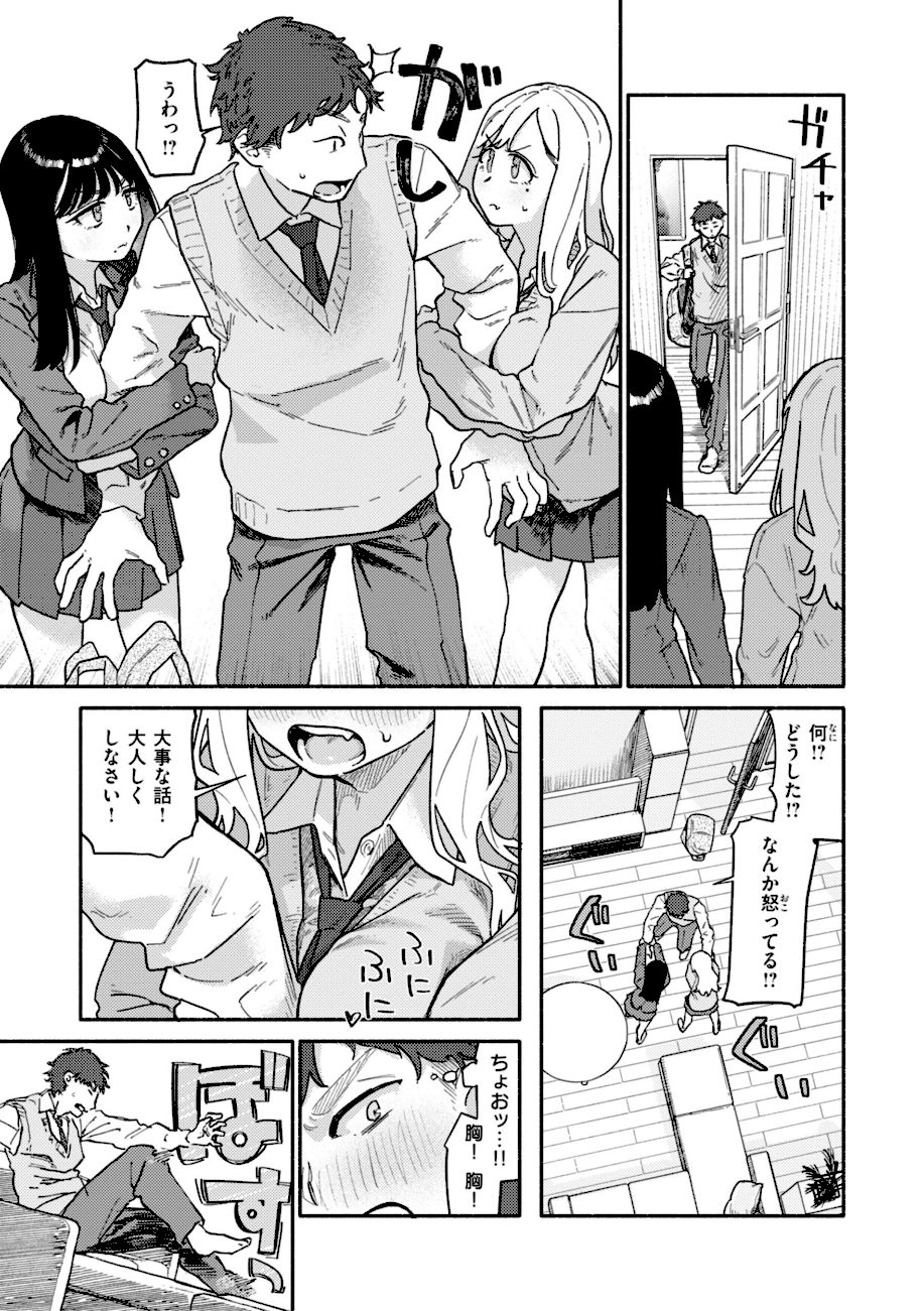 健康で文化的な性活 screenshot