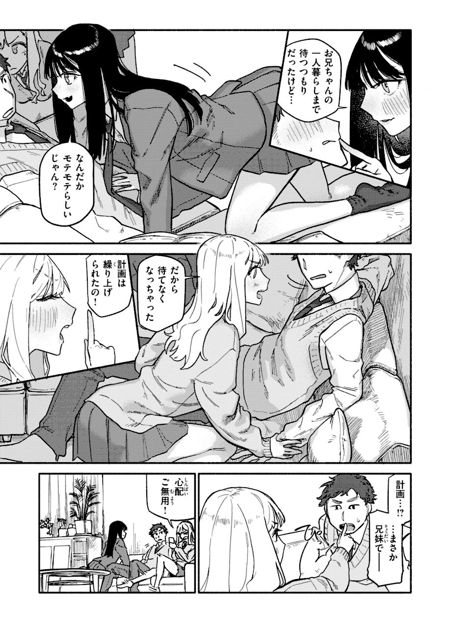 健康で文化的な性活 screenshot
