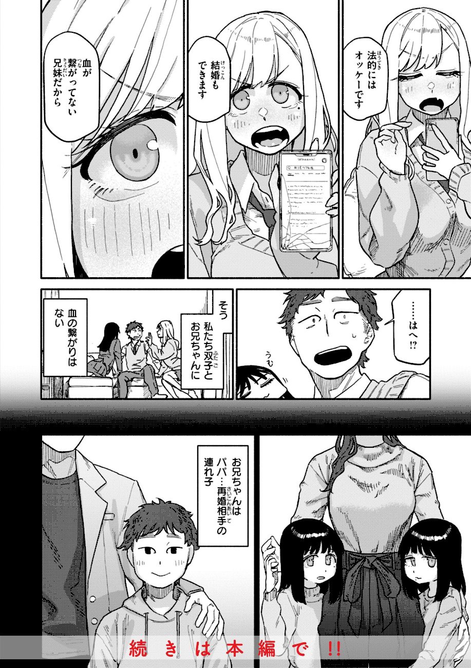 健康で文化的な性活 screenshot