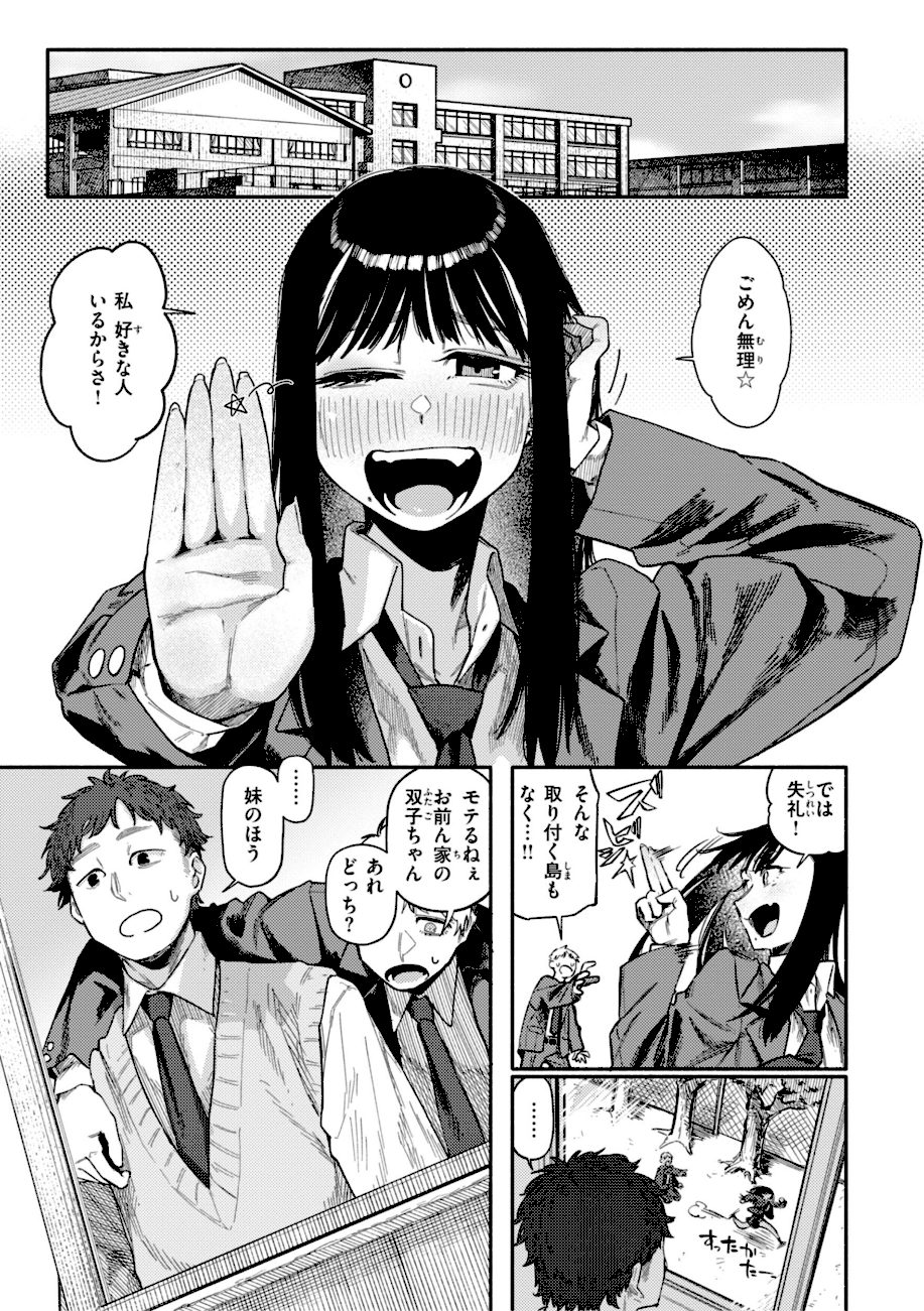 健康で文化的な性活 screenshot