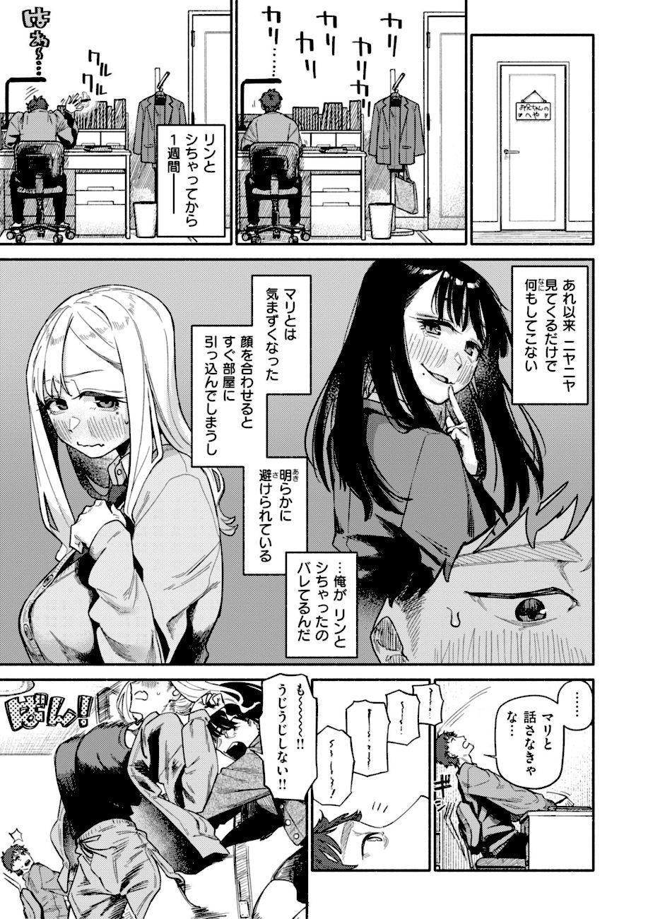 健康で文化的な性活 screenshot