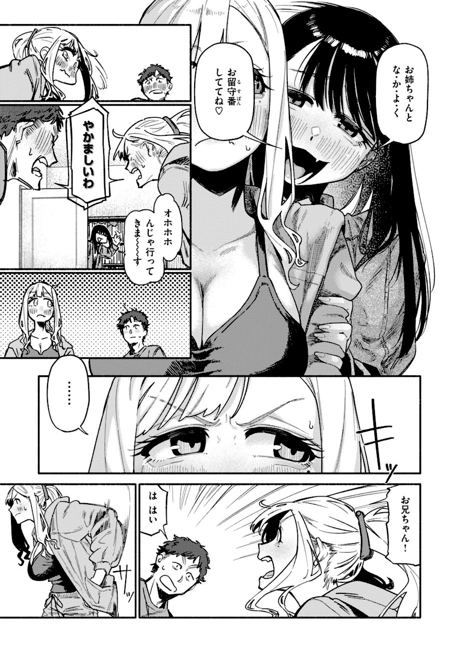 健康で文化的な性活 screenshot