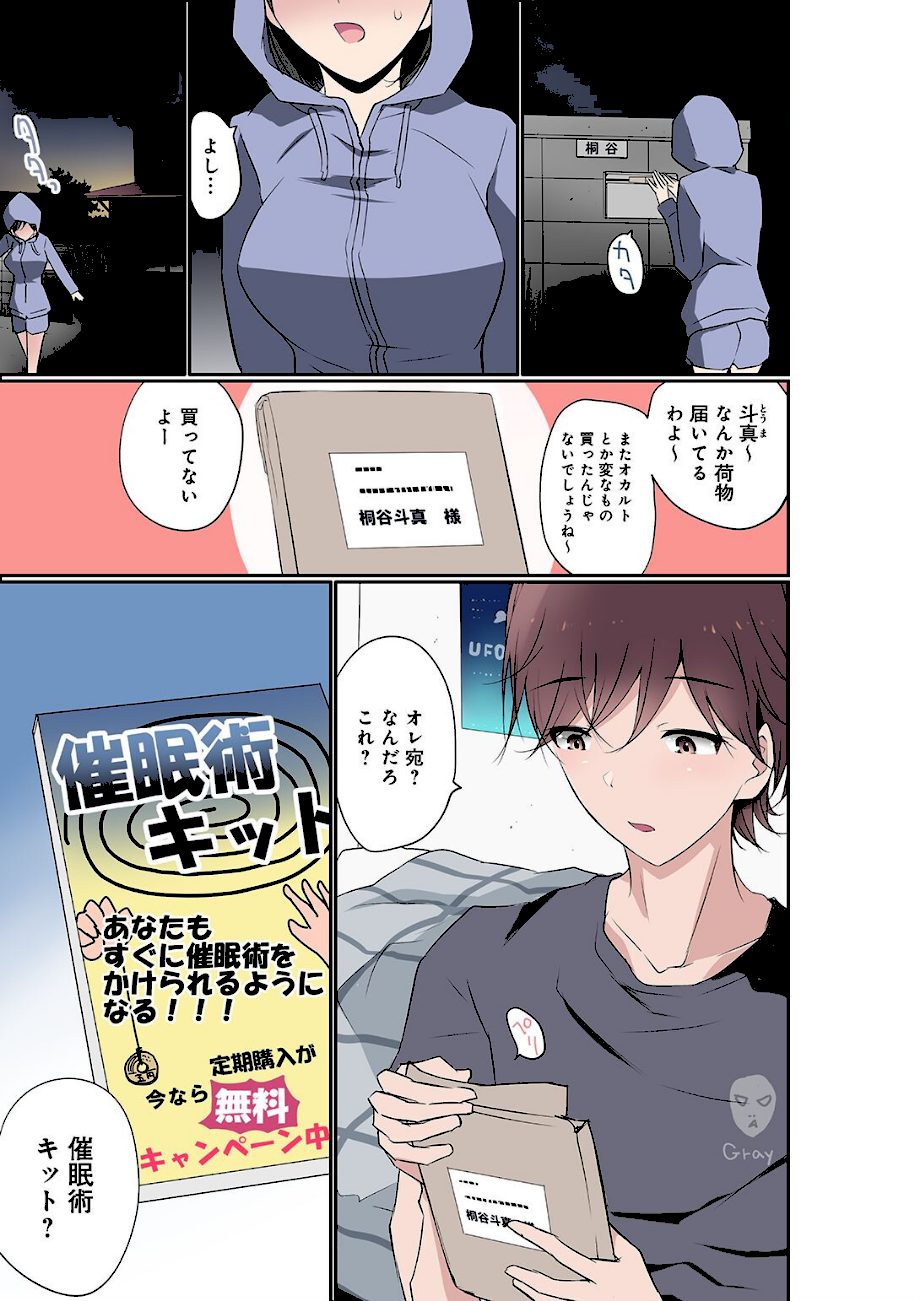 催●キットでやりたい放題！？〜好きだから感じちゃうの〜【R18版】【合冊版】 1 screenshot