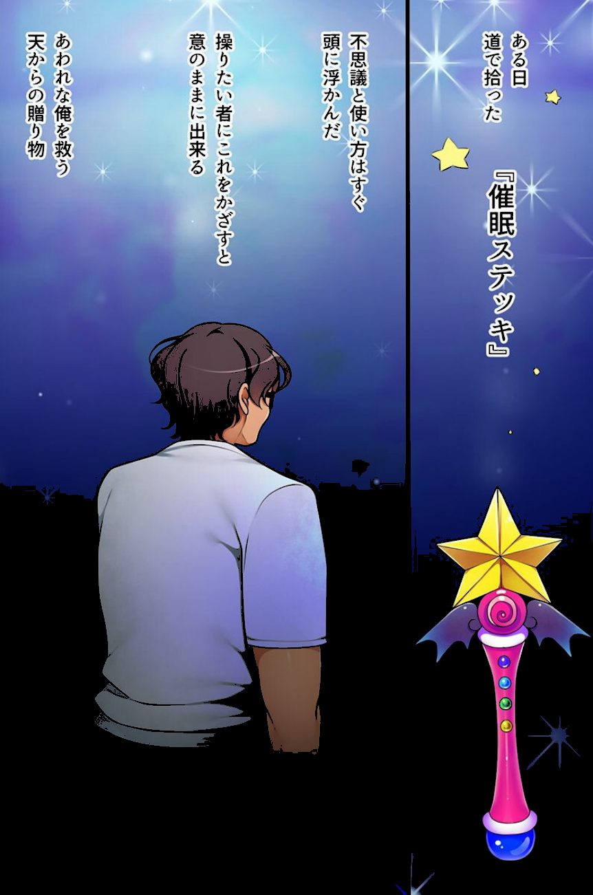 催●術が使えるようになったのでハーレム一家を築いてみた screenshot
