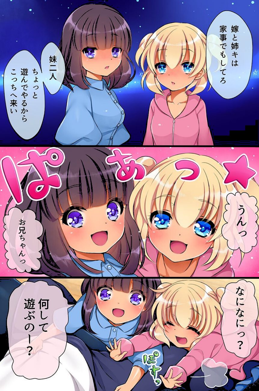 催●術が使えるようになったのでハーレム一家を築いてみた screenshot