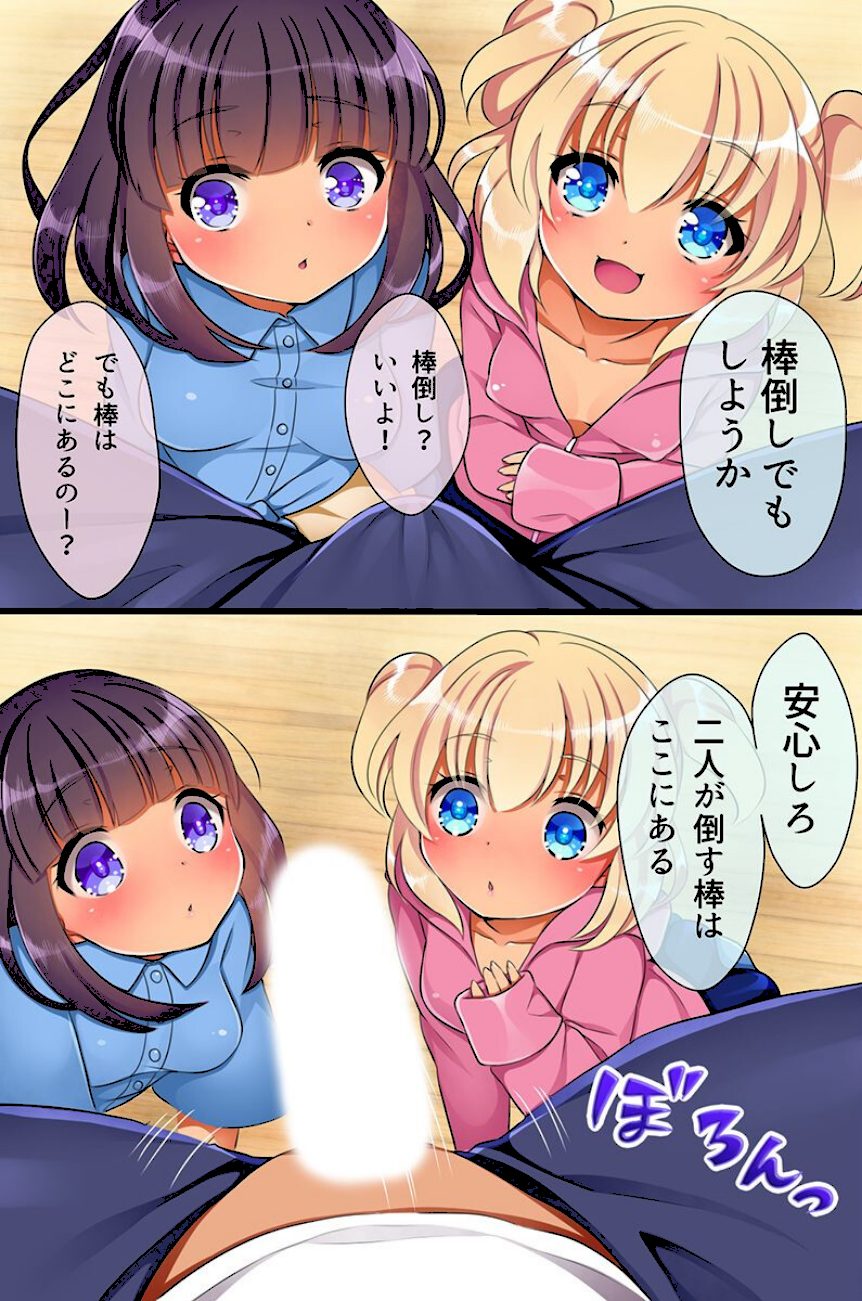 催●術が使えるようになったのでハーレム一家を築いてみた screenshot