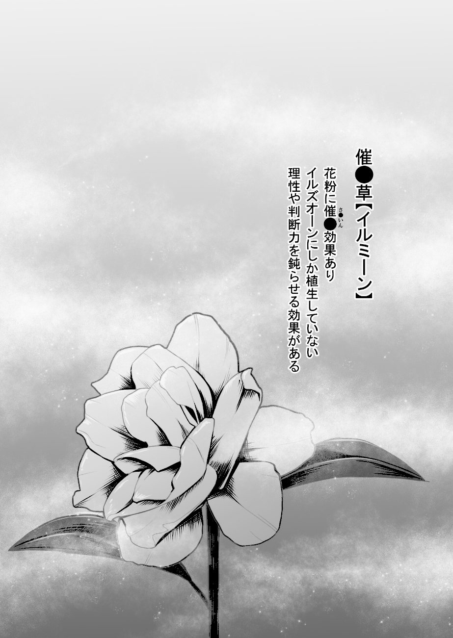 催●街の誘惑【18禁】 screenshot