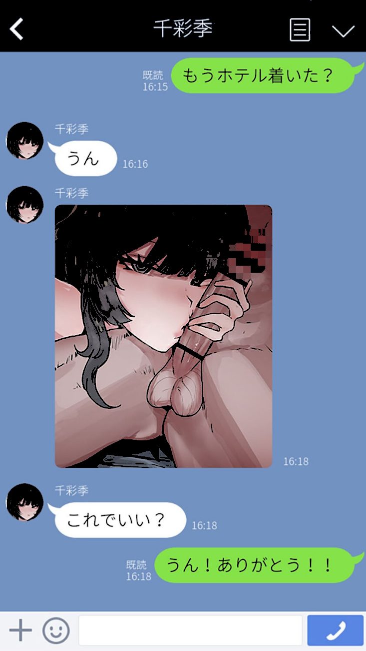 僕の彼女を寝取ってください screenshot