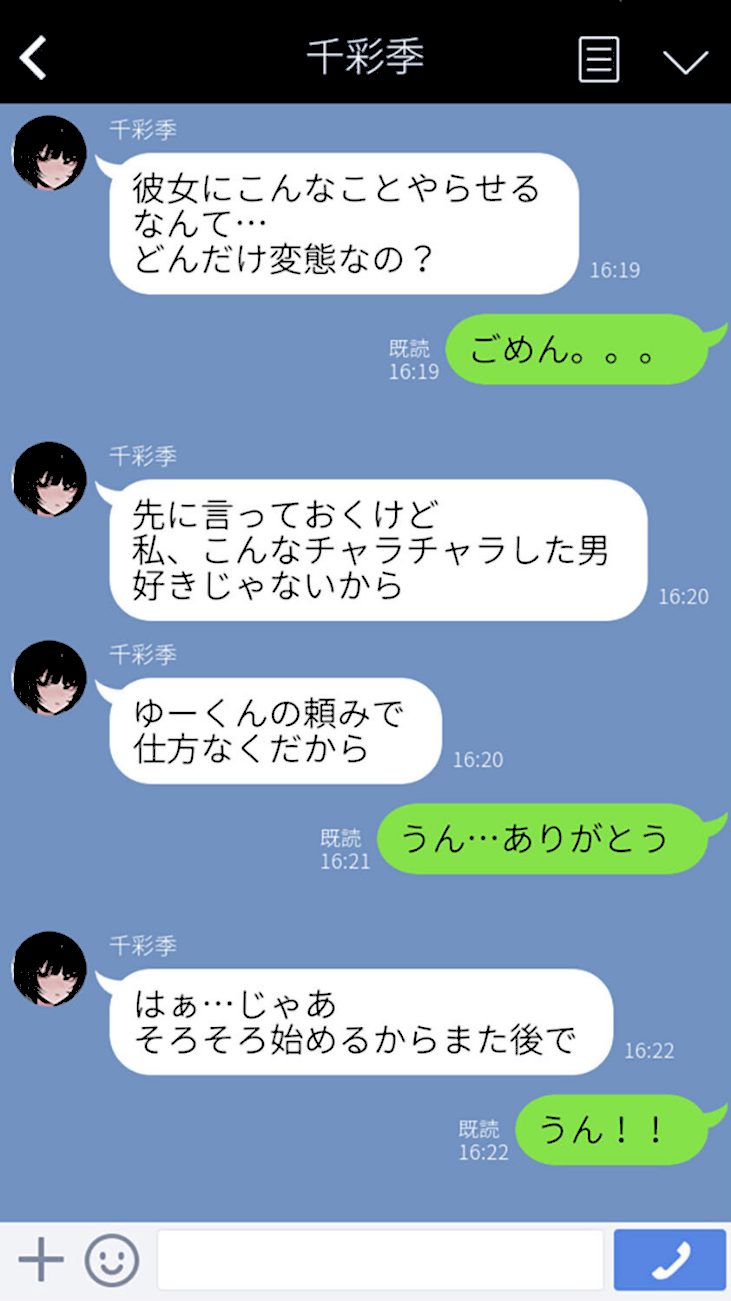 僕の彼女を寝取ってください screenshot