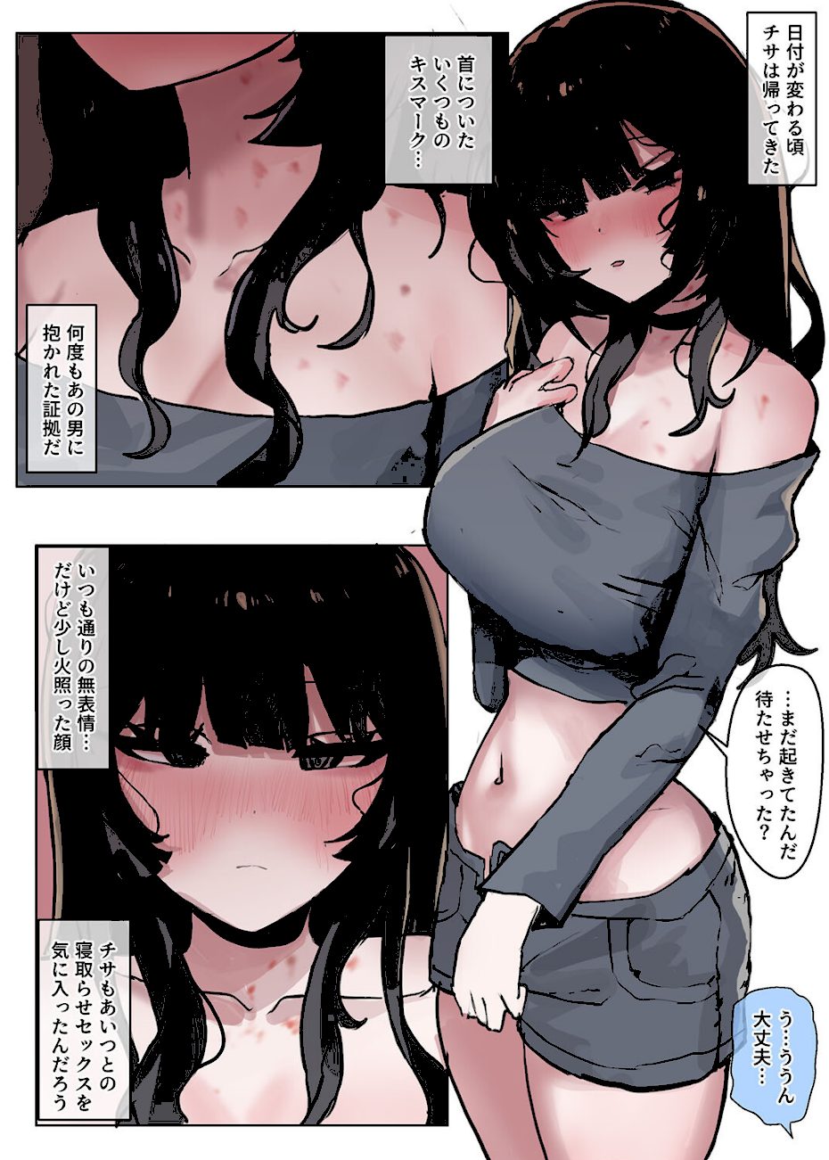 僕の彼女を寝取ってください screenshot