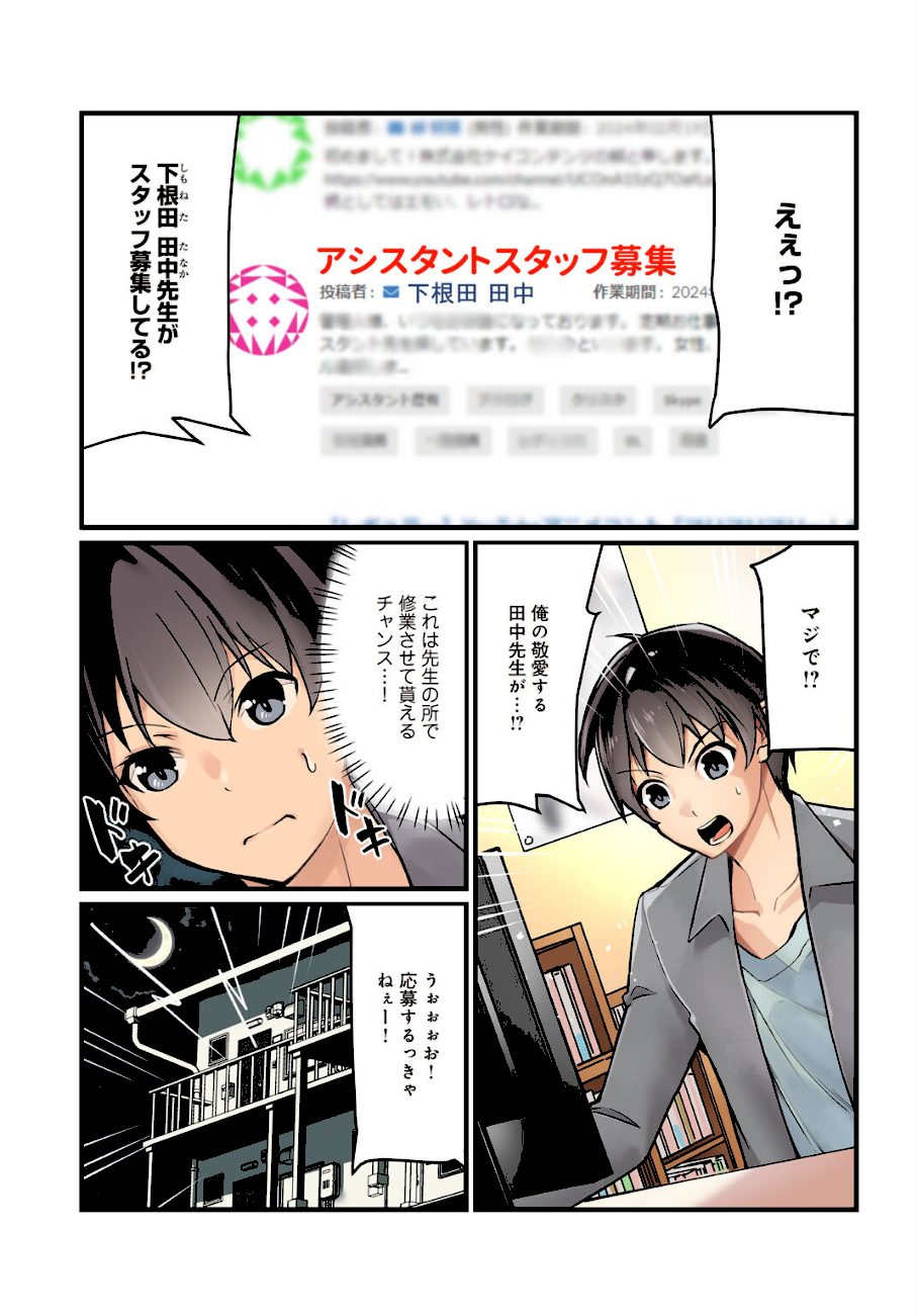 先生、ドコまでイクんですか！？【R18版】【合冊版】1 screenshot