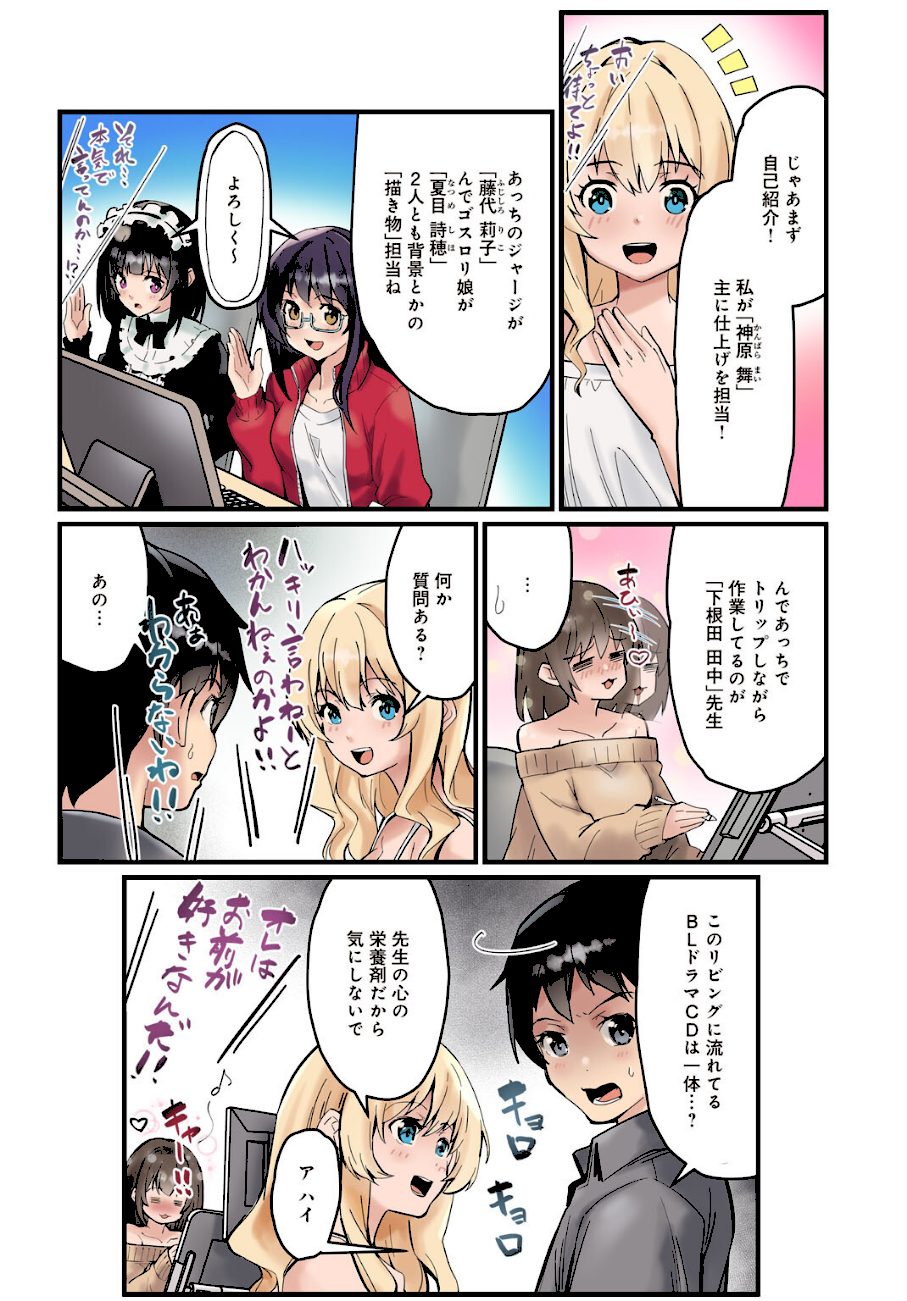 先生、ドコまでイクんですか！？【R18版】【完全版】 screenshot