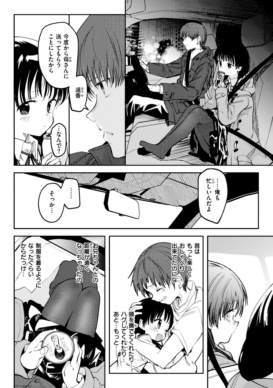 処女の微熱【通常版】 screenshot