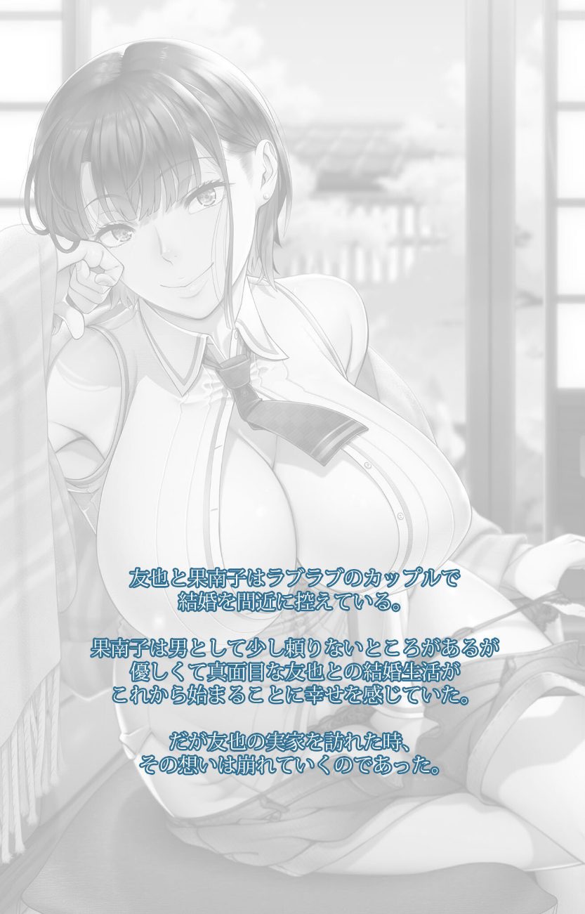 初めてのヒトヅマ Complete版【フルカラー成人版】 screenshot