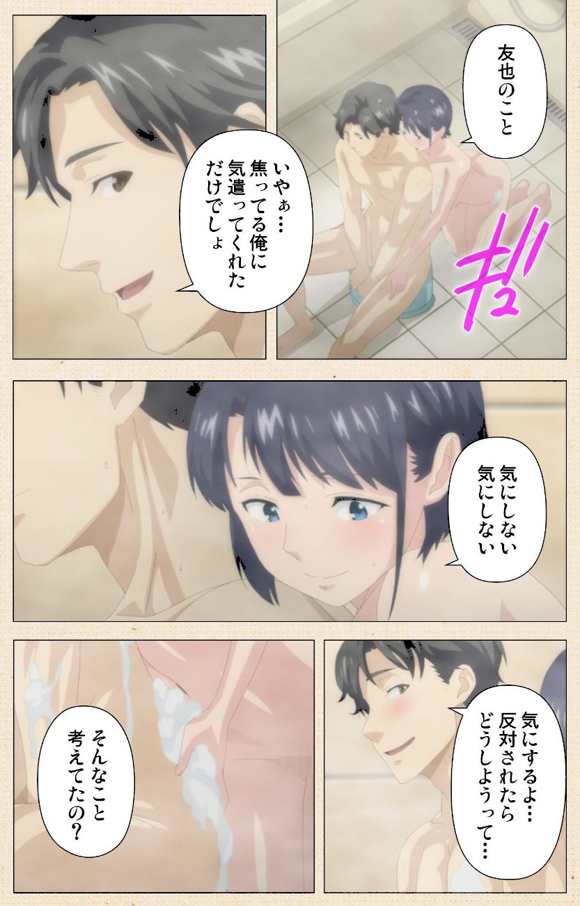 初めてのヒトヅマ Complete版【フルカラー成人版】 screenshot