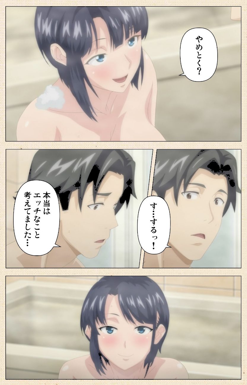 初めてのヒトヅマ Complete版【フルカラー成人版】 screenshot