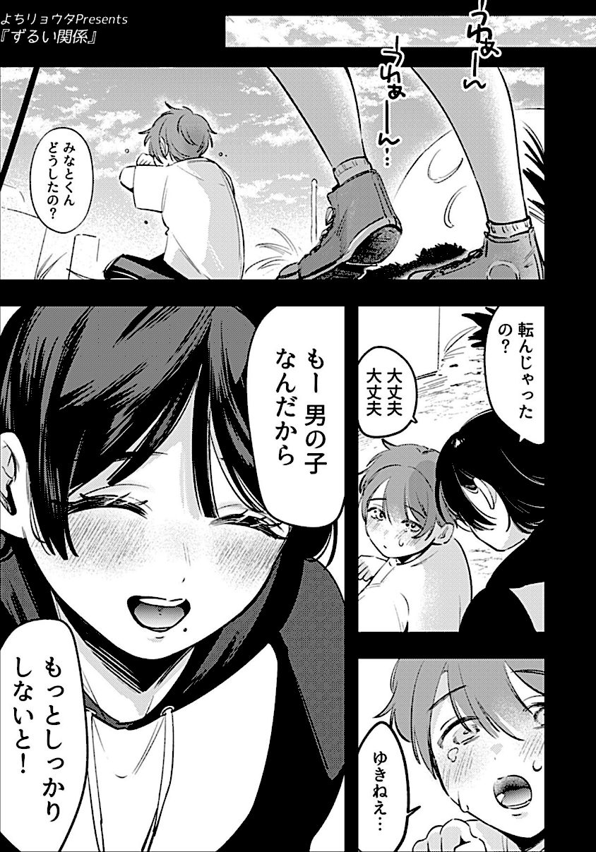 別冊COMIC GEE アンソロジー スケベな人妻は好きですか？ screenshot