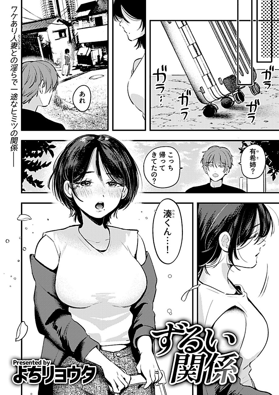 別冊COMIC GEE アンソロジー スケベな人妻は好きですか？ screenshot