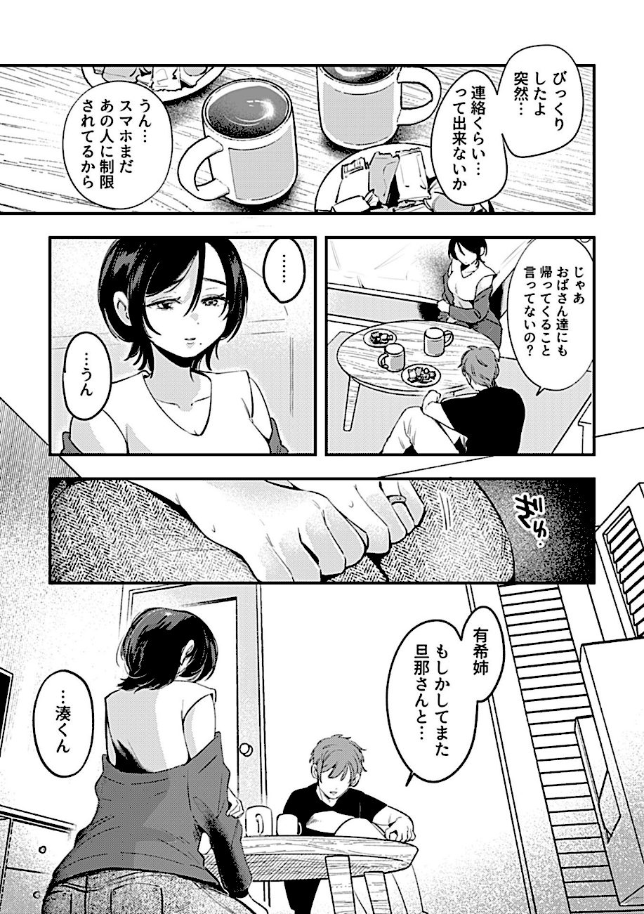 別冊COMIC GEE アンソロジー スケベな人妻は好きですか？ screenshot