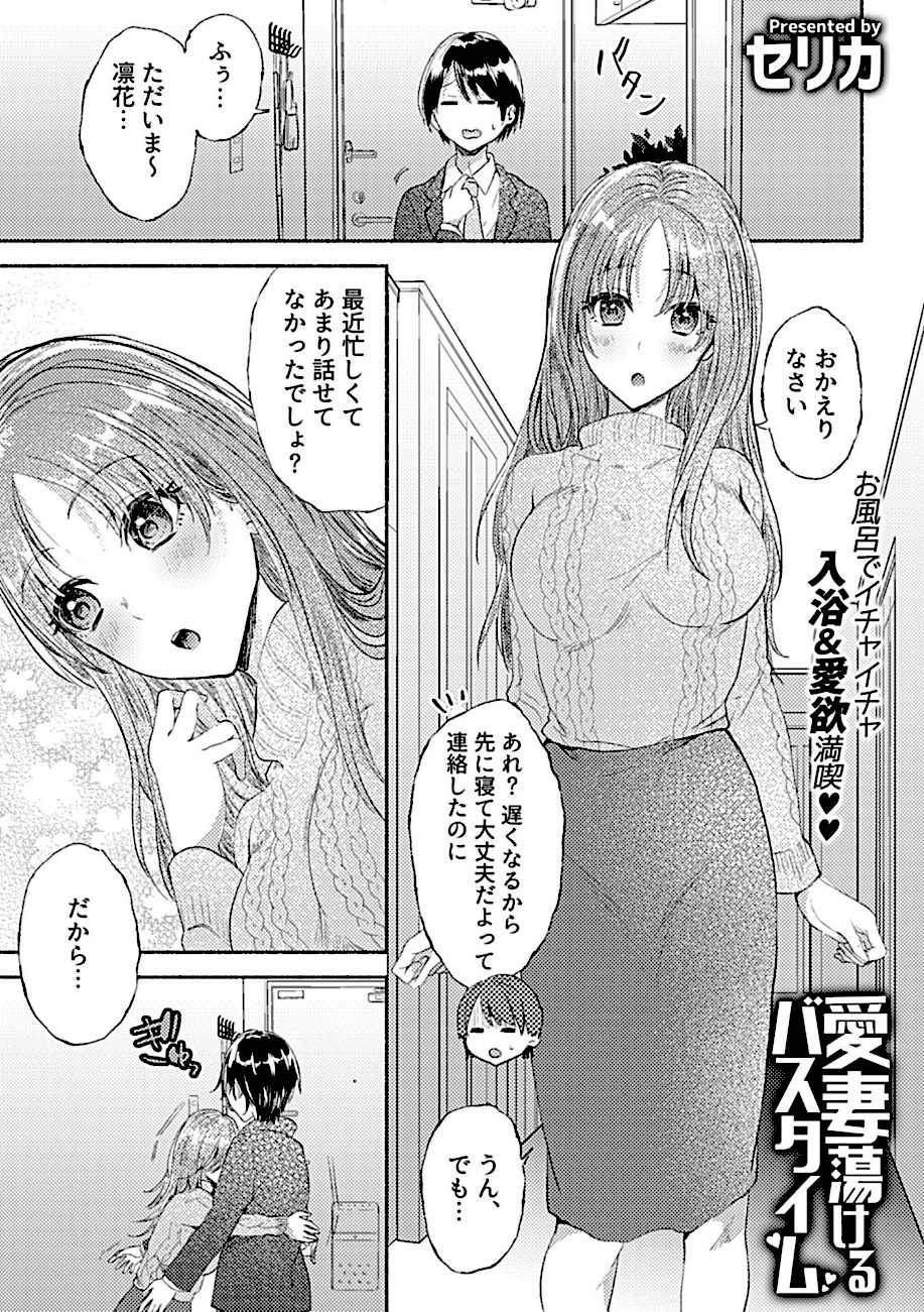 別冊COMIC GEE アンソロジー スケベな人妻は好きですか？ screenshot