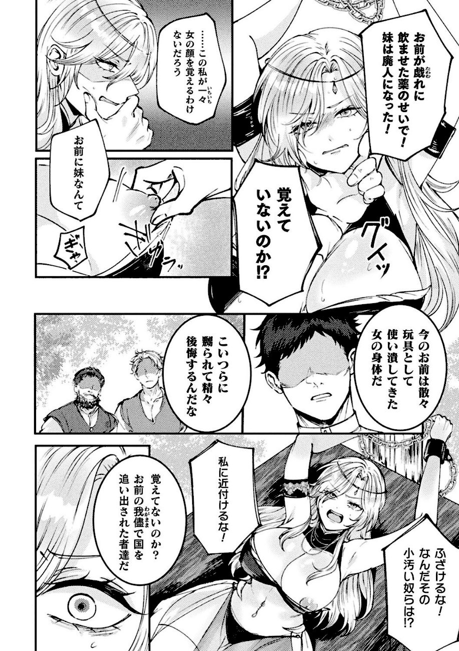 別冊コミックアンリアル 尊厳破壊〜見世物にされ恥辱に濡れる女たち〜 デジタル版Vol.2 screenshot