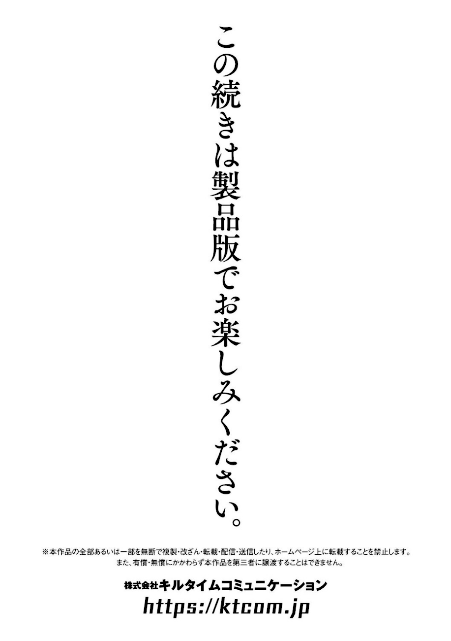 別冊コミックアンリアル 悪役令嬢編 デジタル版Vol.1 screenshot