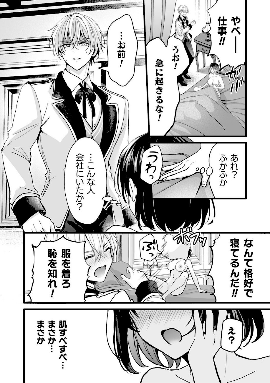 別冊コミックアンリアル 悪役令嬢編 デジタル版Vol.1 screenshot